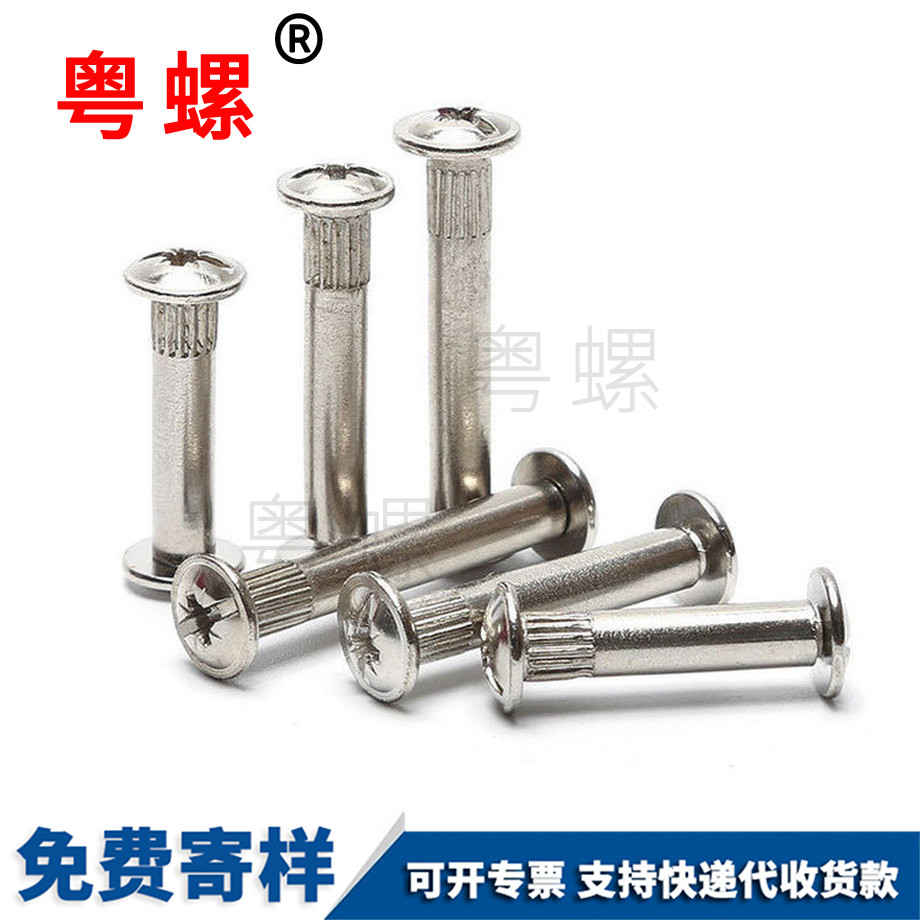 楚雄對(duì)接鉚釘