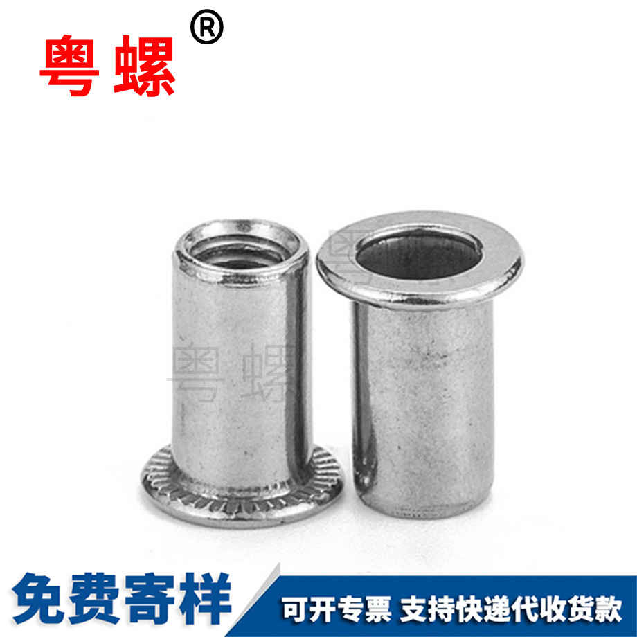 昌都圓柱頭昌都拉鉚螺母