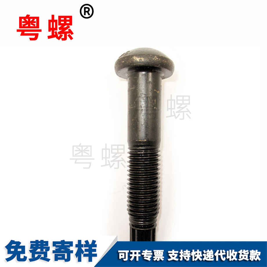 山南高強(qiáng)螺絲
