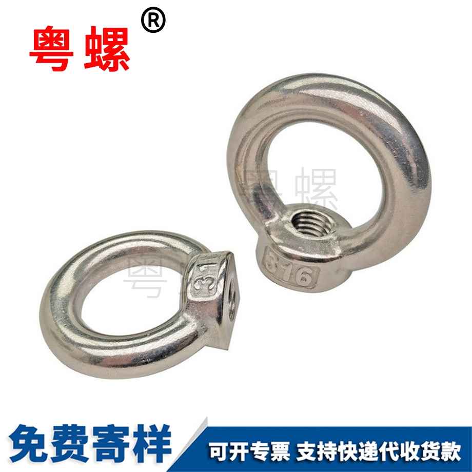 楚雄吊環(huán)螺母