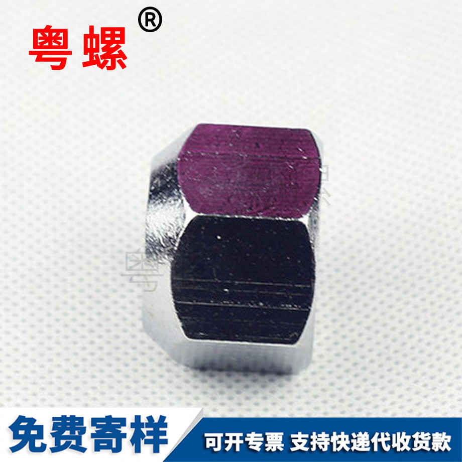迪慶外六角迪慶圓螺母