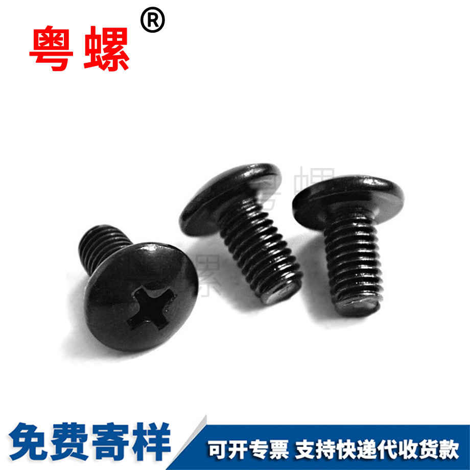 怒江機(jī)牙螺釘