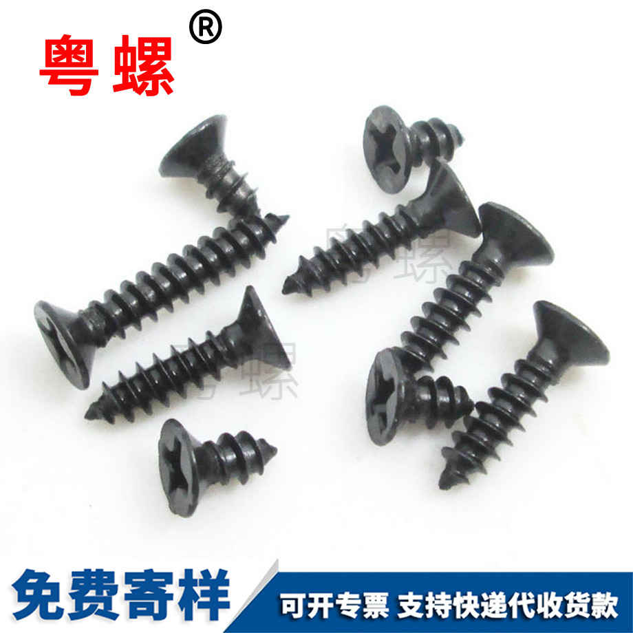 迪慶電子平頭微型螺釘