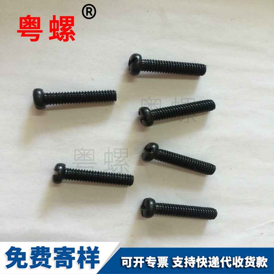 批發(fā)七臺河十字七臺河圓頭螺絲