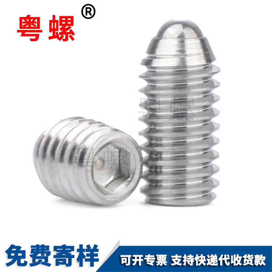 昌都波珠螺絲