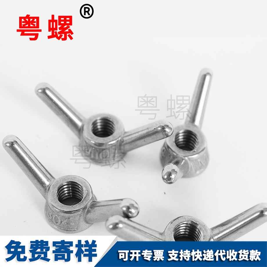 秦皇島手擰螺母