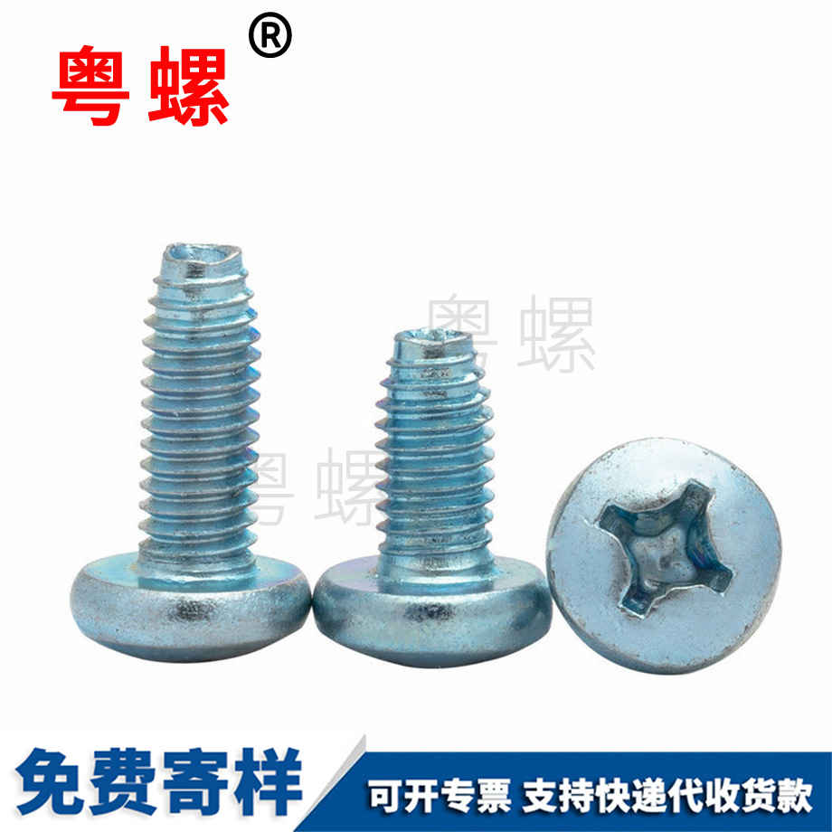 定制GB6560西寧三角牙西寧自攻螺絲