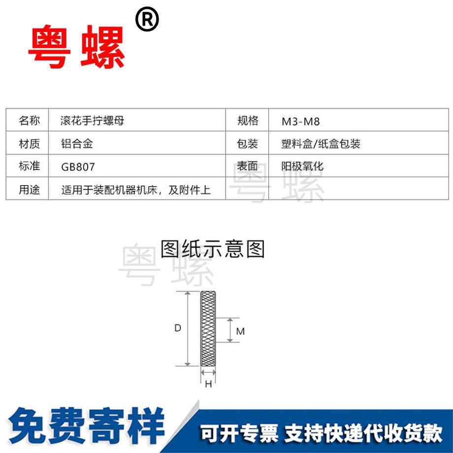 綏化滾花螺母