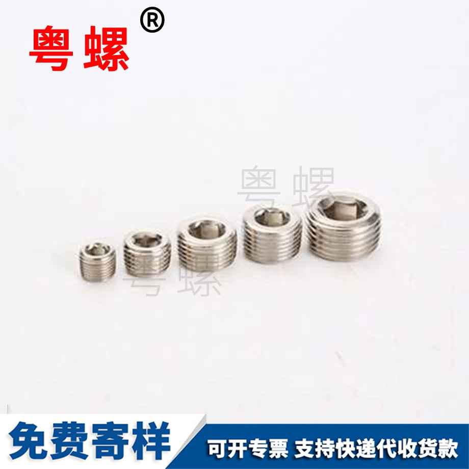 訂制DIN906七臺(tái)河堵頭