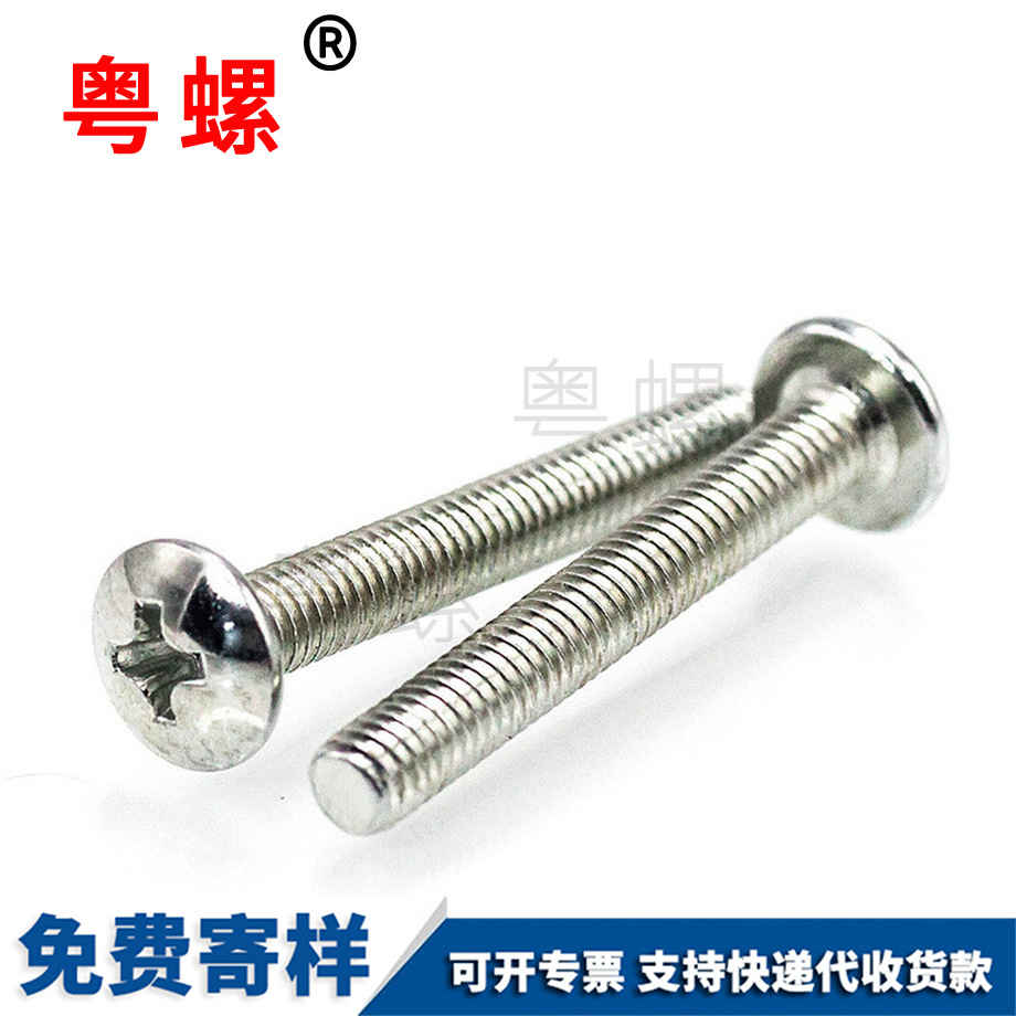 怒江十字怒江大扁頭怒江機(jī)牙螺絲