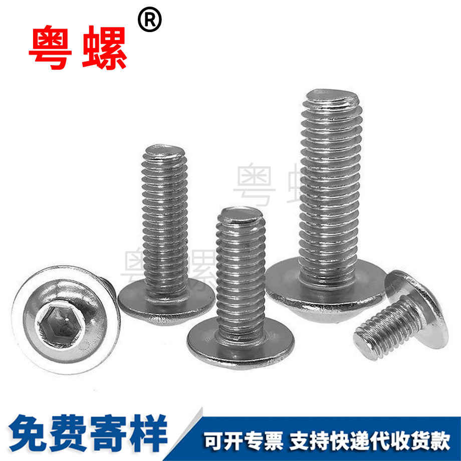 臨滄圓頭內(nèi)六角臨滄帶墊螺絲