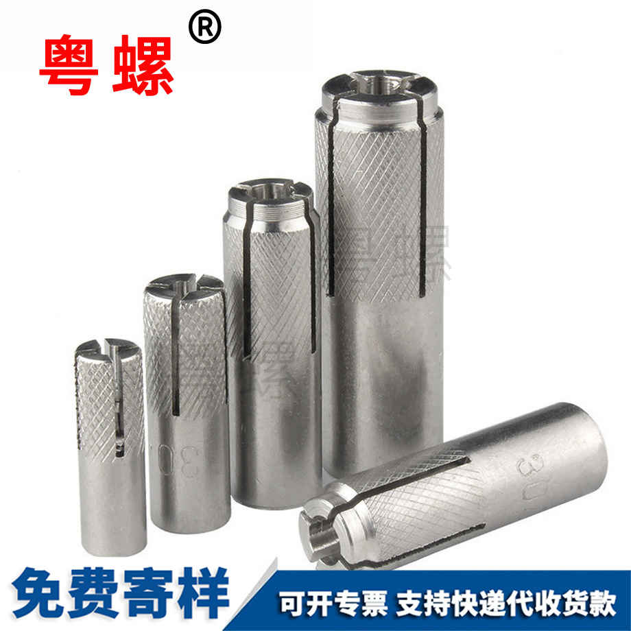 內(nèi)迫式昌都膨脹螺栓