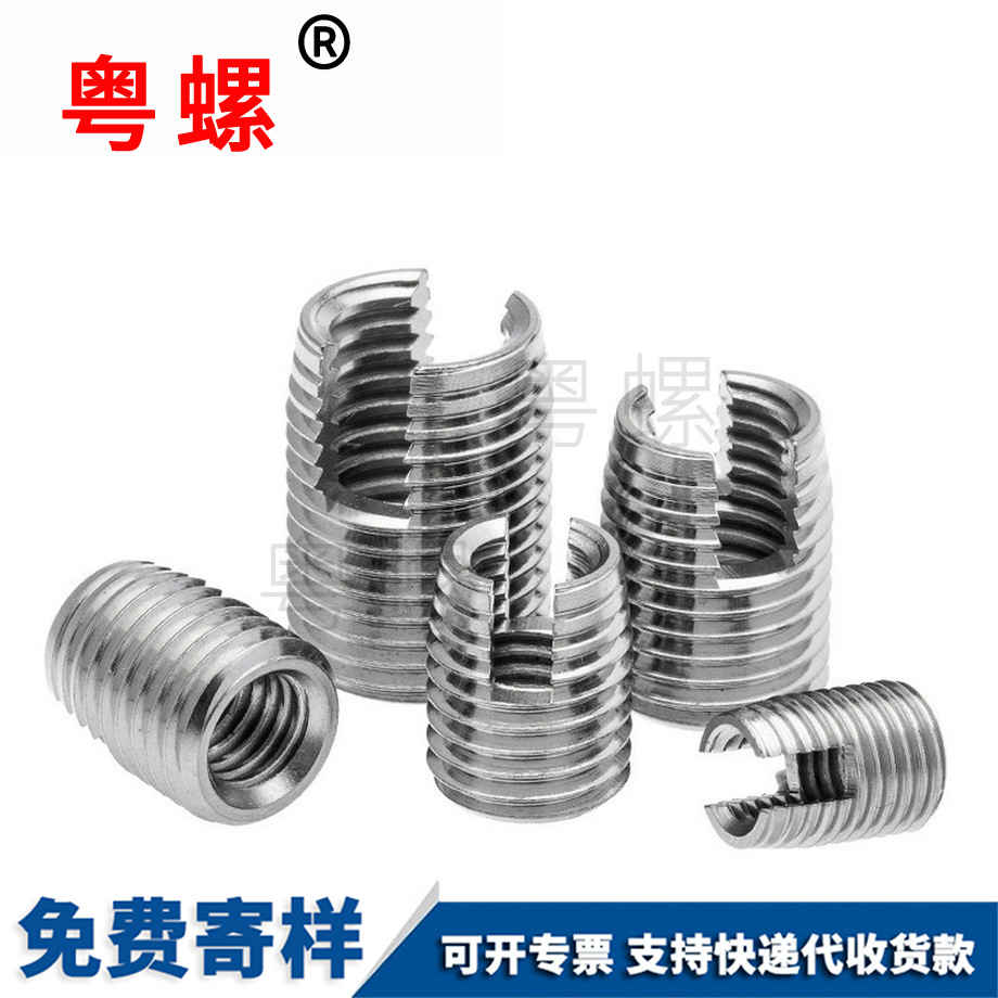 七臺河自攻螺護(hù)套