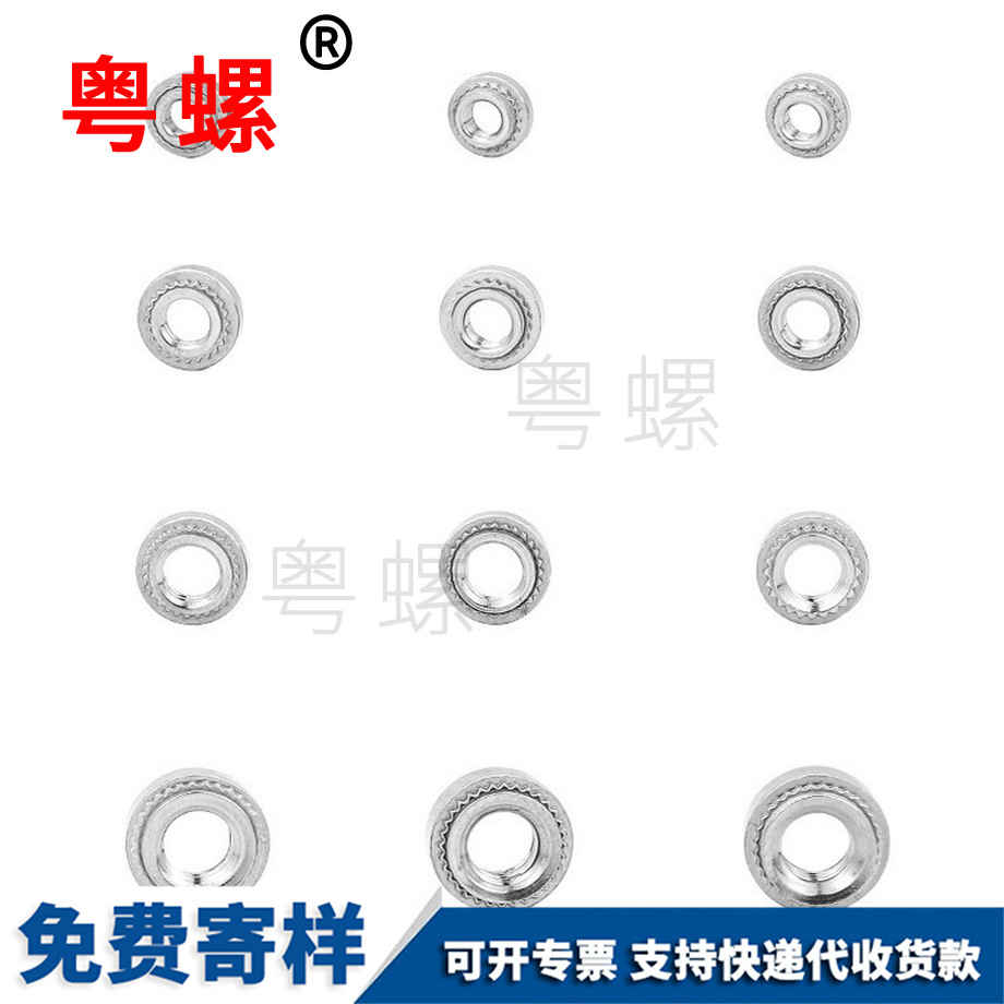 供應(yīng)綏化壓鉚螺母