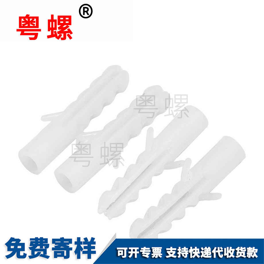 批發(fā)臨滄塑料膨脹管螺絲