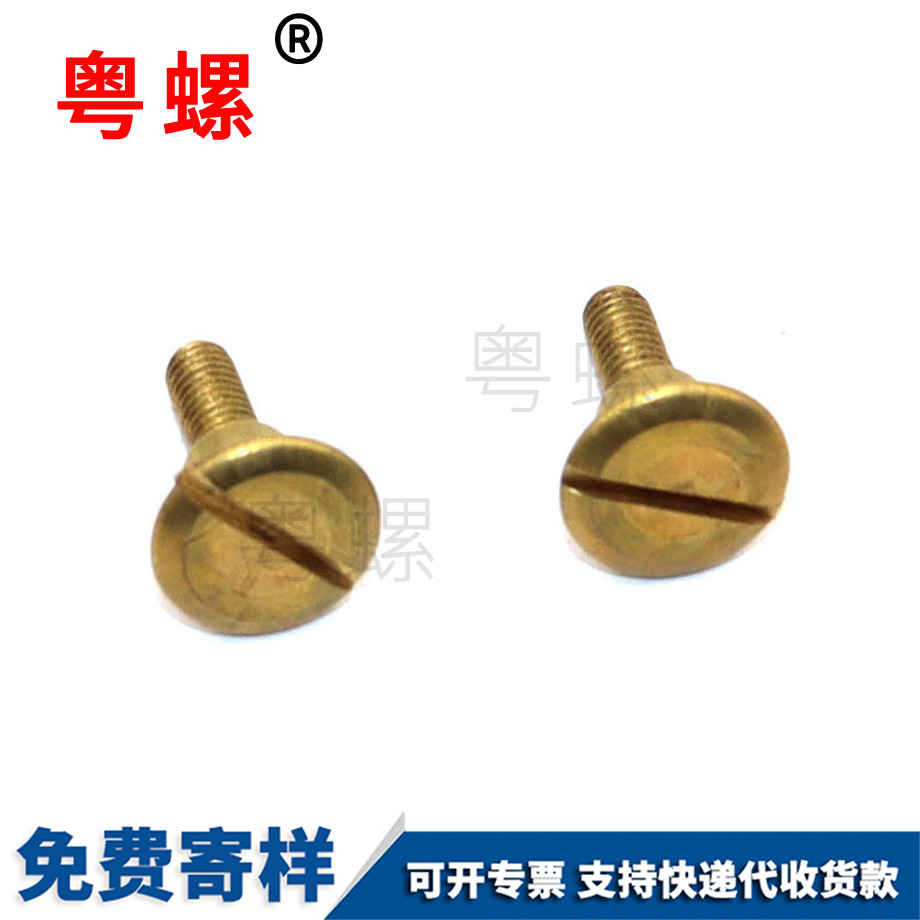 圓柱頸細牙迪慶短桿螺絲M2