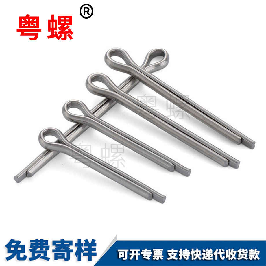 綏化開口銷卡銷哨子