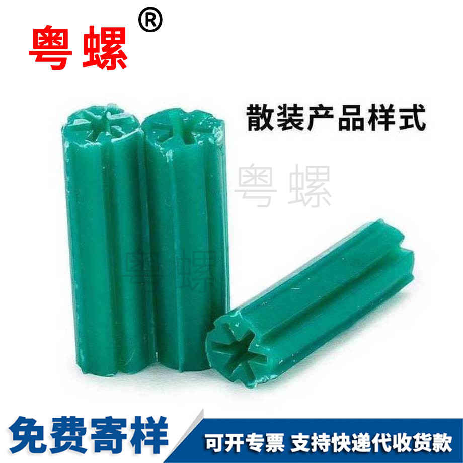 七臺河綠色七臺河塑料膨脹管