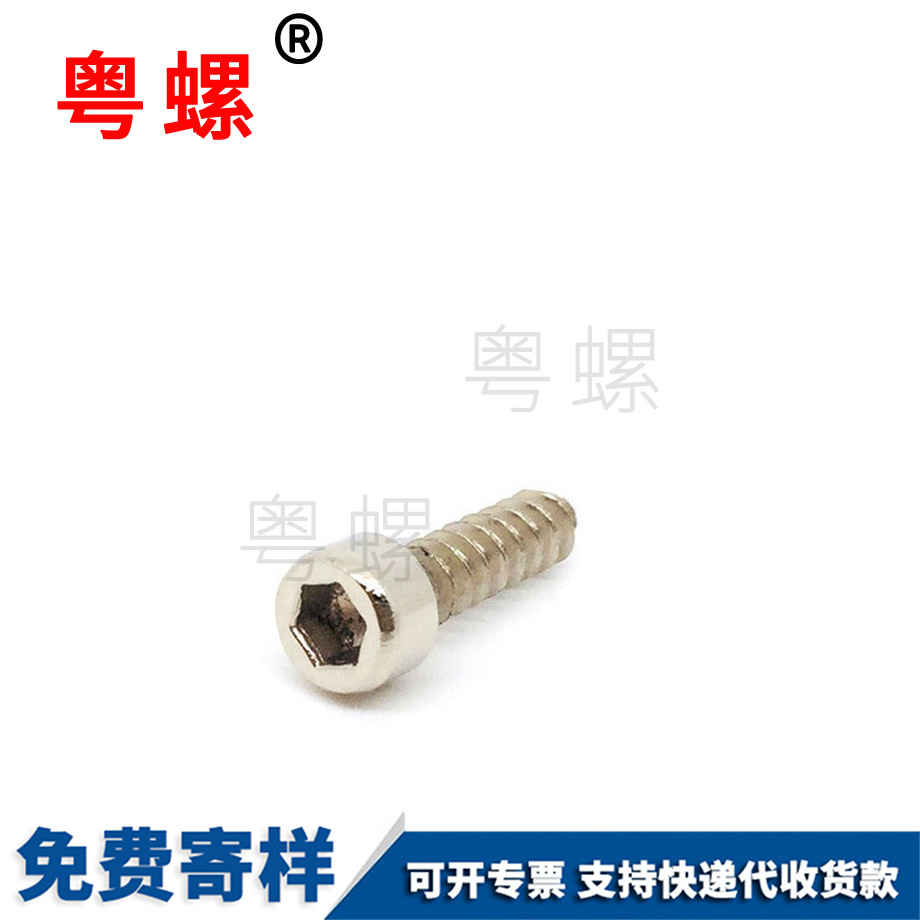 加工綏化杯頭綏化綏化內(nèi)綏化六角綏化自攻螺絲