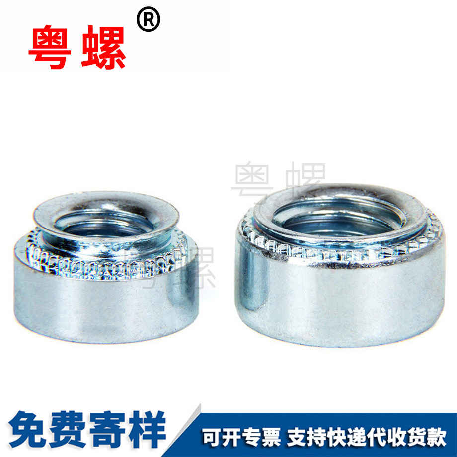 供應(yīng)秦皇島壓鉚螺母