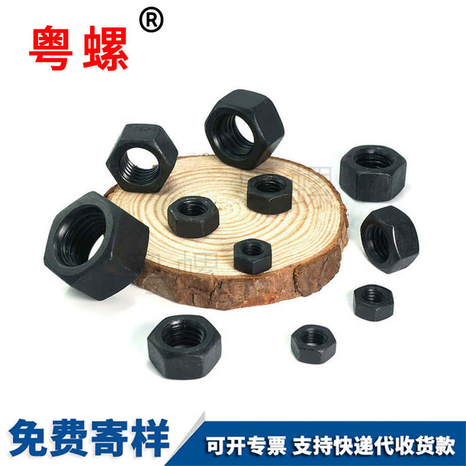 綏化發(fā)黑螺母