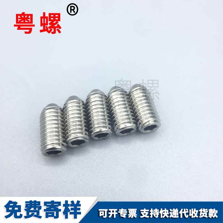 昌都內(nèi)六角昌都玻珠螺絲