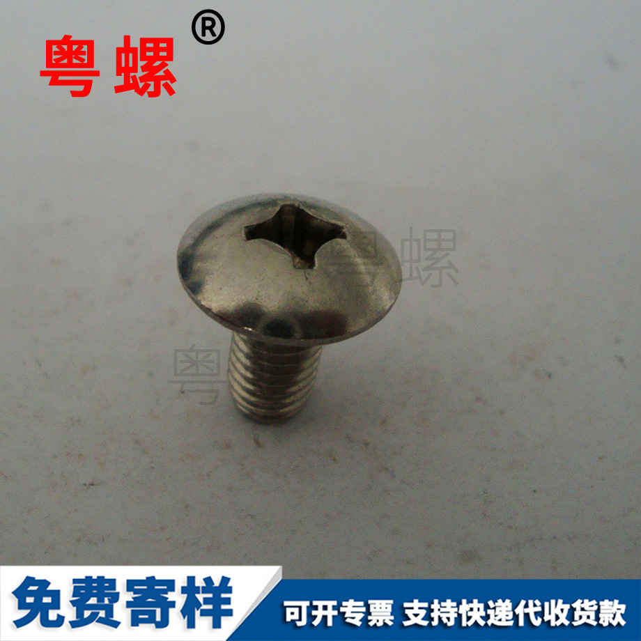 山南K型螺母
