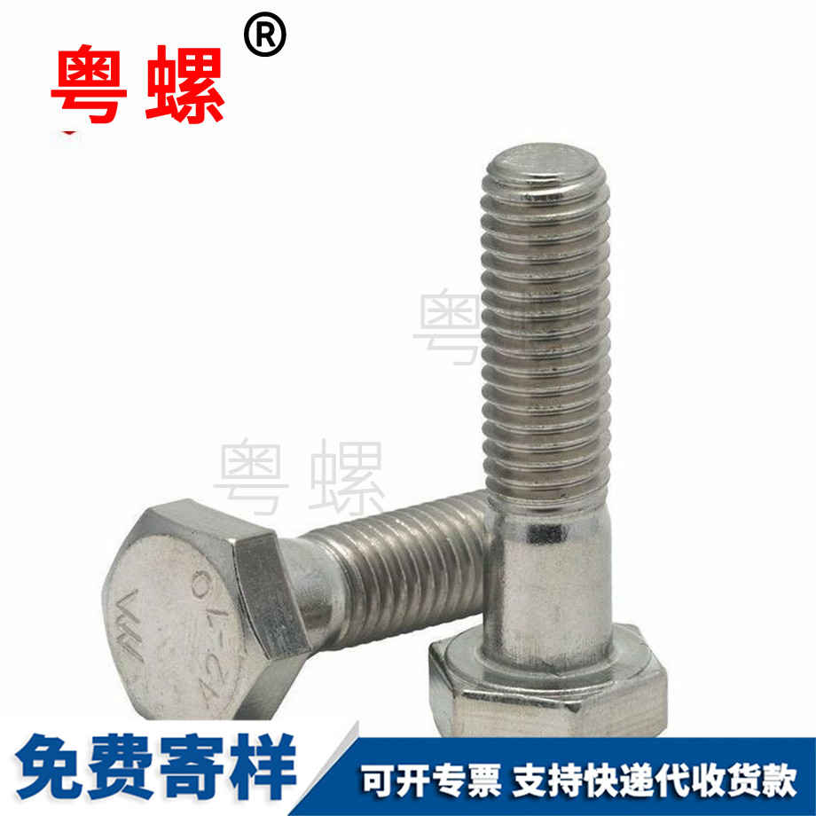 加工半牙秦皇島外秦皇島六角螺絲