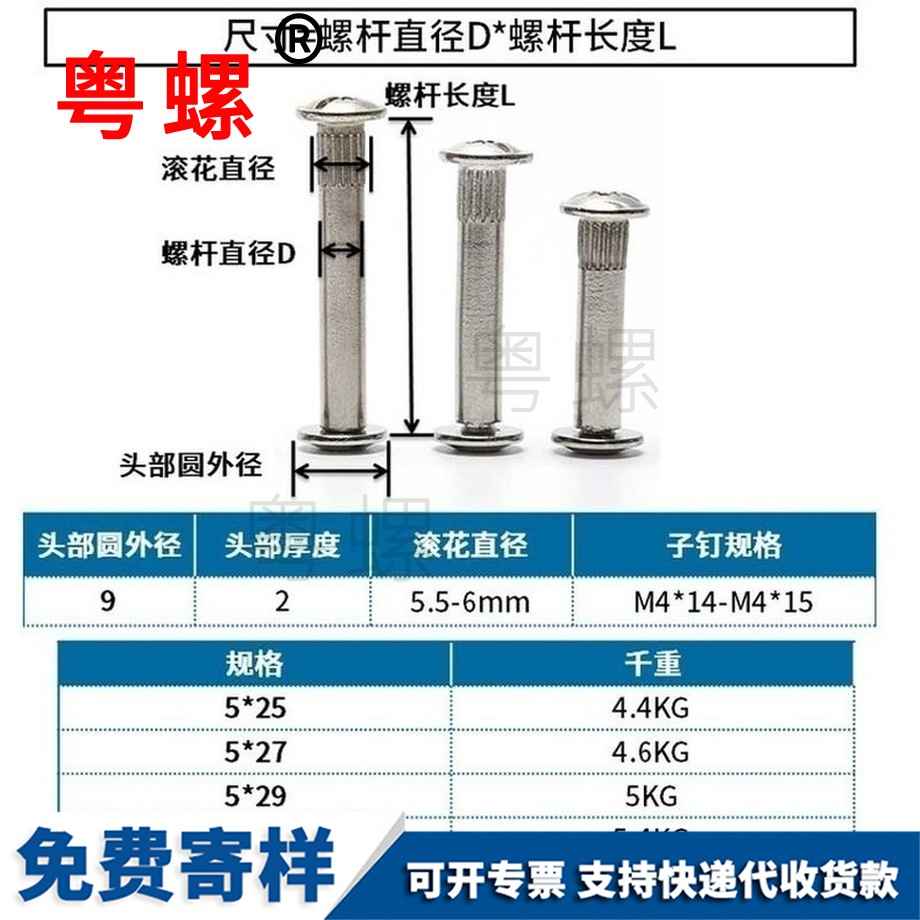 訂做鍍鎳楚雄對(duì)鎖螺絲