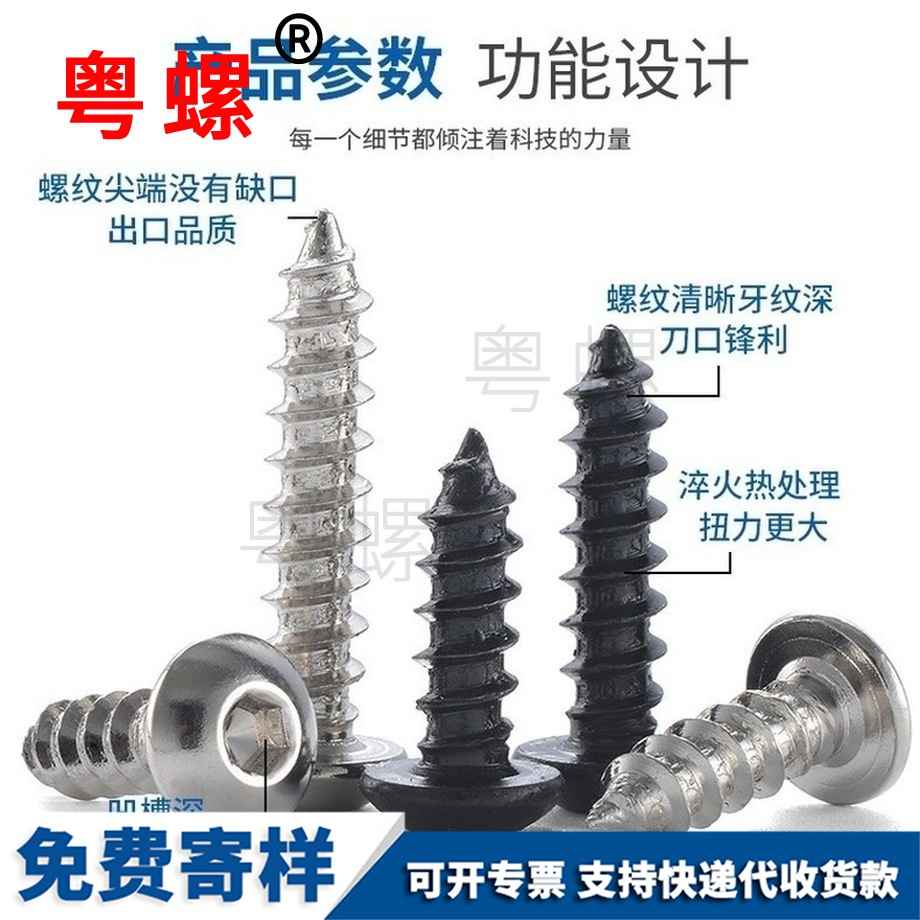加硬昌都圓頭昌都昌都內昌都六角昌都自攻螺絲