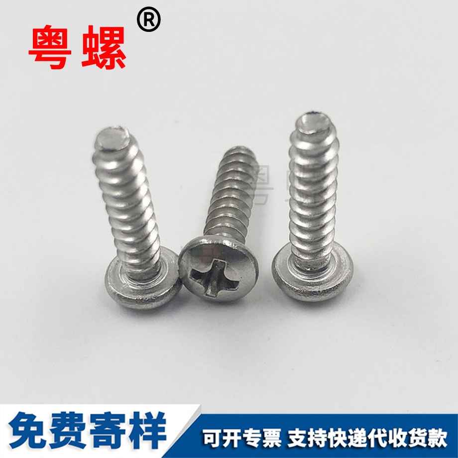 臨汾三棱自攻十字槽