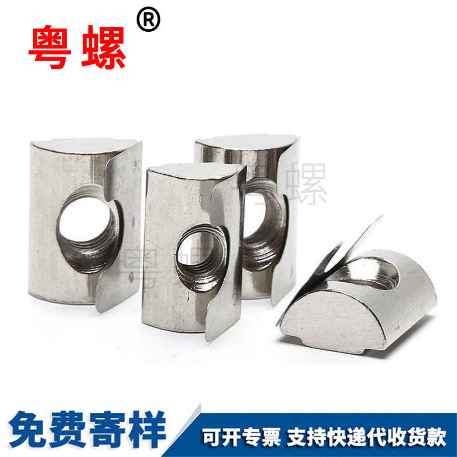 綏化彈片螺母