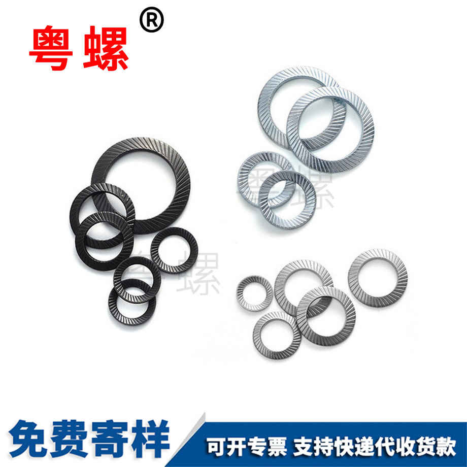 怒江雙面齒防滑墊圈