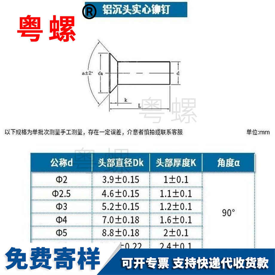 批發(fā)鋁迪慶沉頭鉚釘