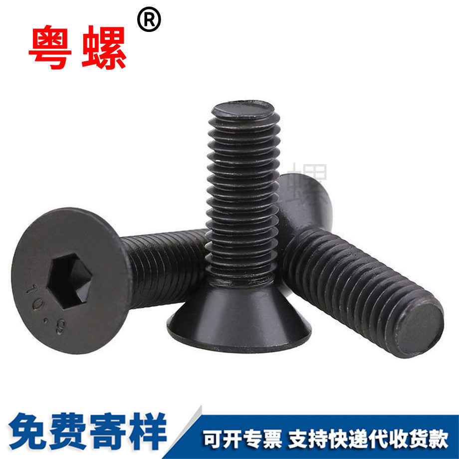 生產(chǎn)10.9黑山南山南DIN7991