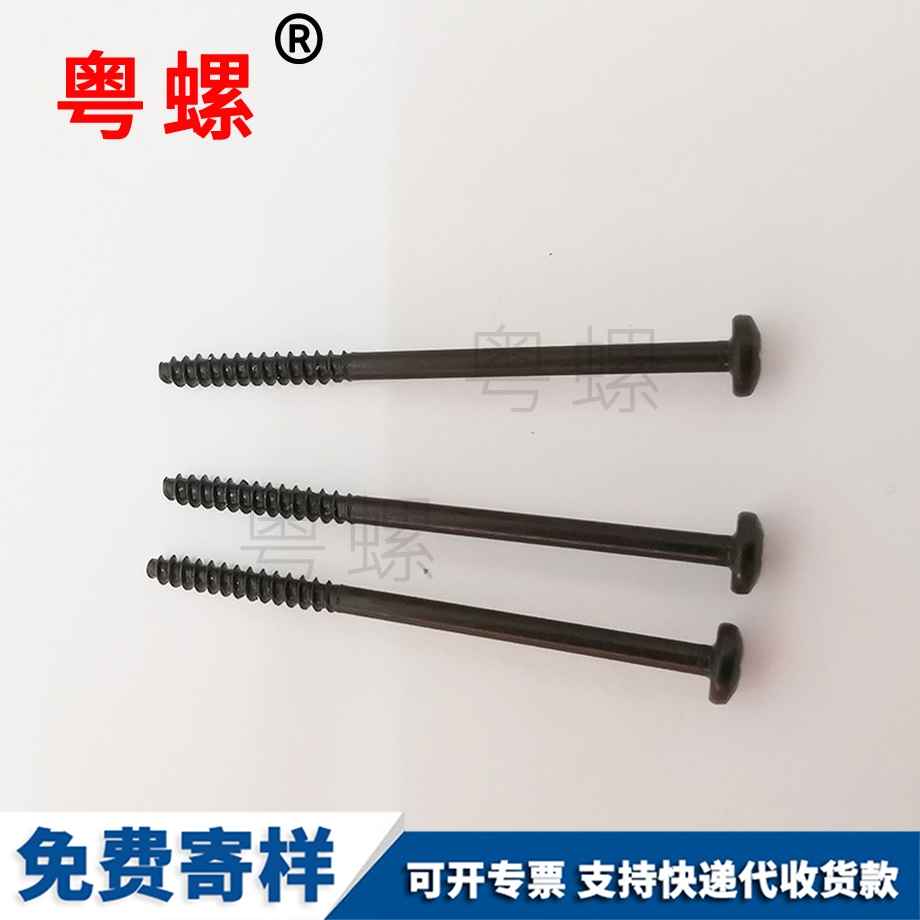 黑色七臺(tái)河十字螺絲