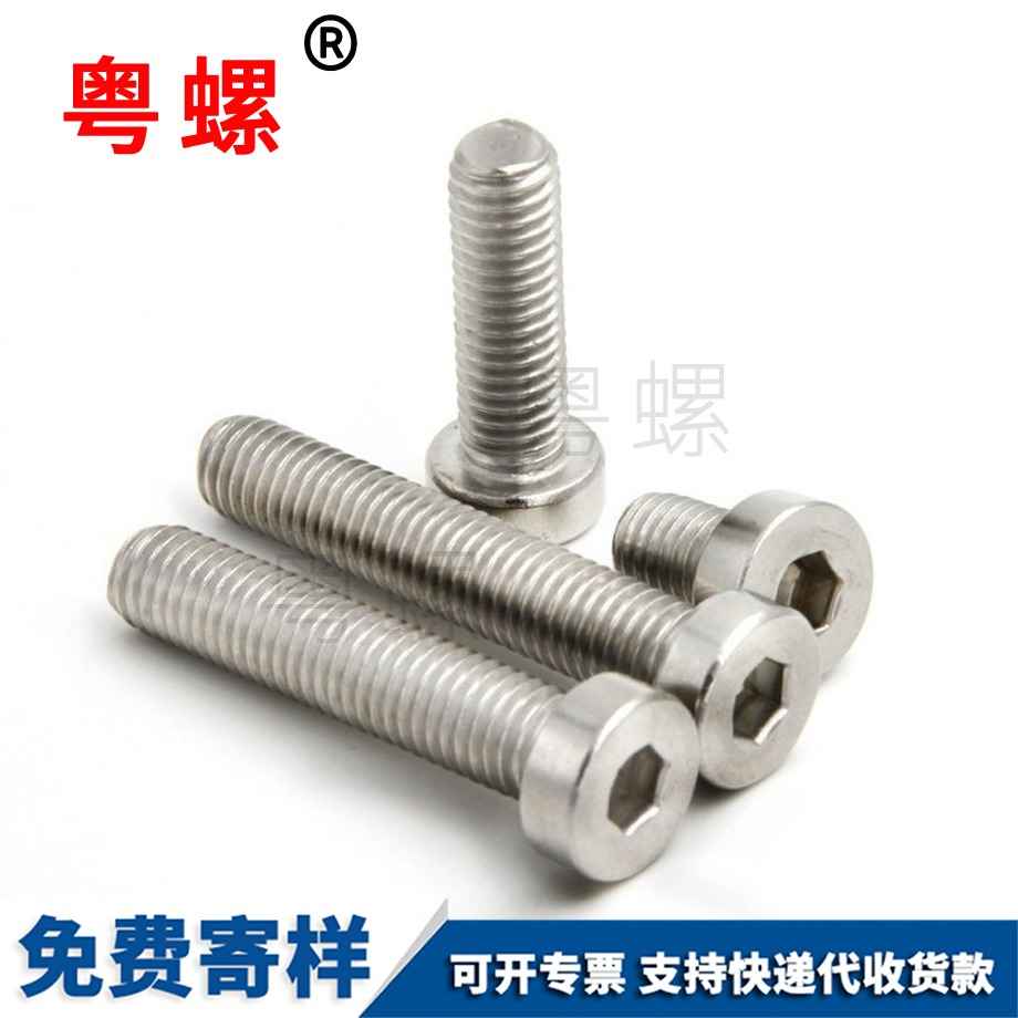 迪慶DIN7984薄頭內(nèi)迪慶六角螺栓