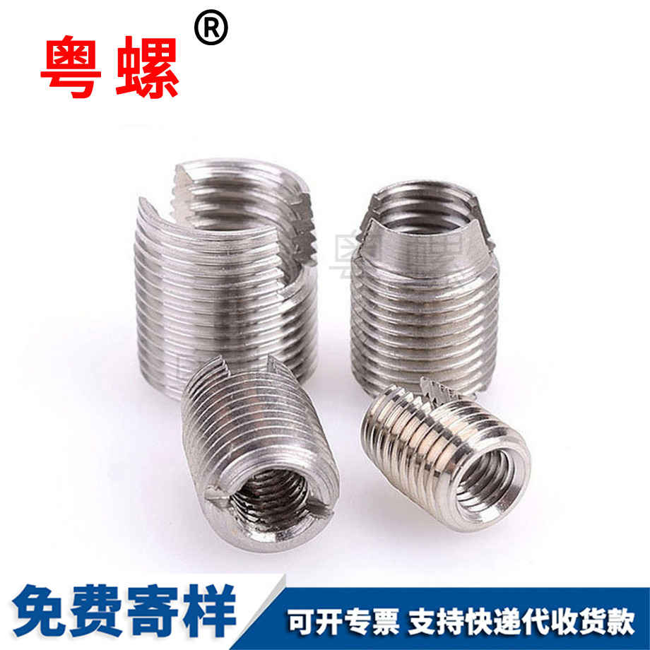 加工七臺河自攻牙套