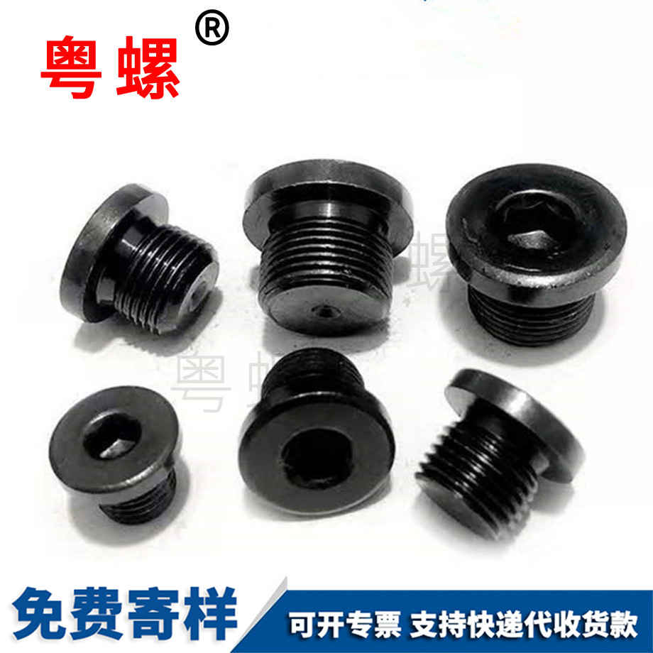 供應油塞迪慶堵頭