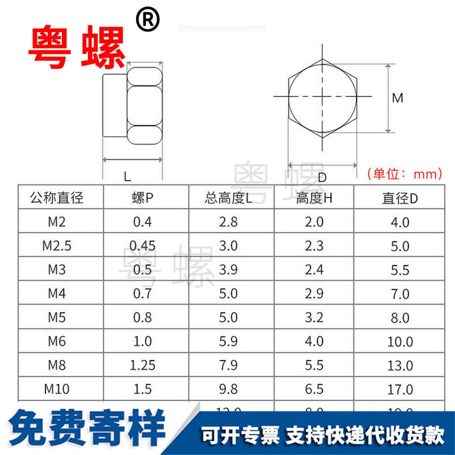黑河防松黑河六角螺母