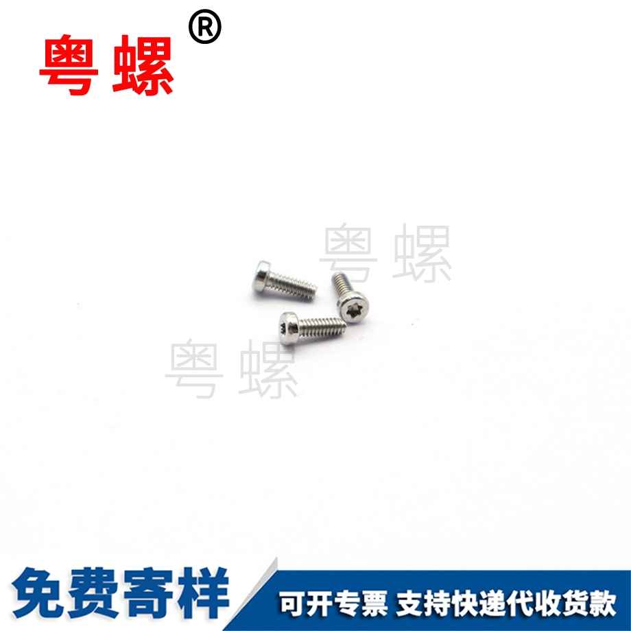 微型緊定臨汾眼鏡儀器螺釘