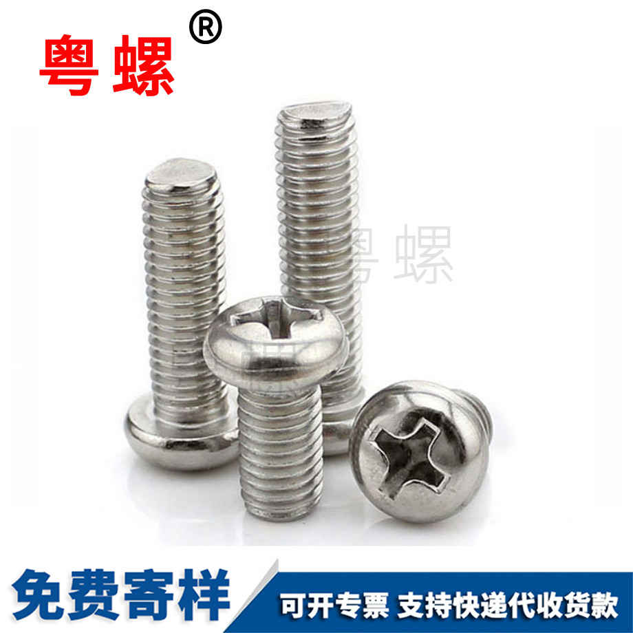 七臺河機(jī)牙螺絲