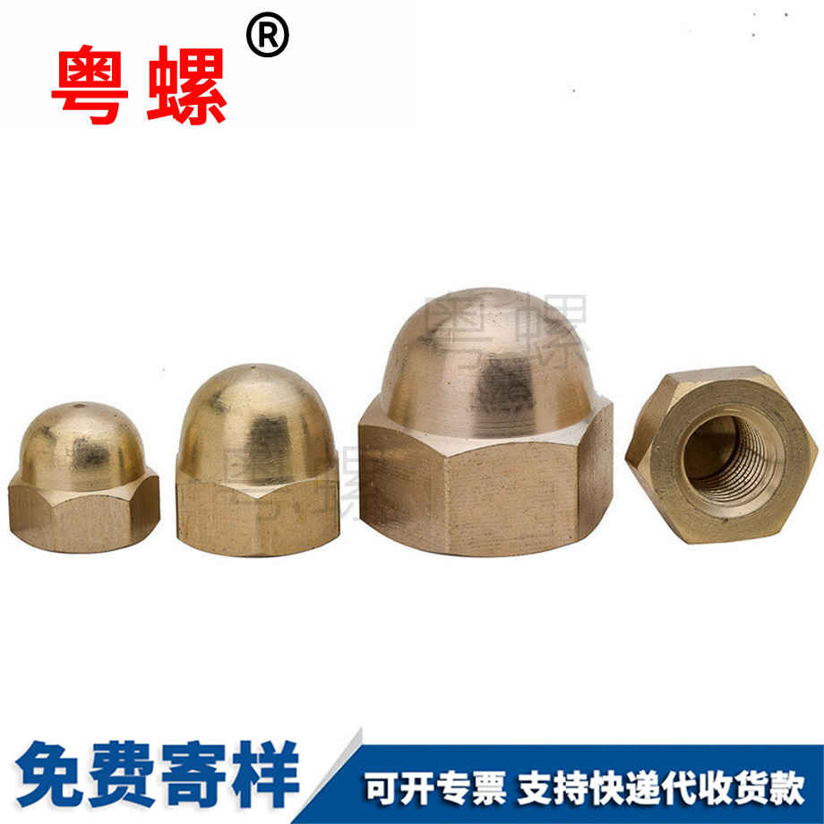 銅綏化蓋型螺帽