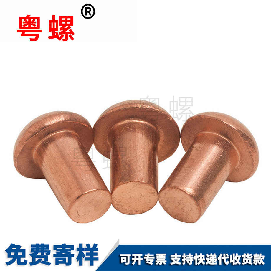訂制楚雄紫楚雄銅鉚釘