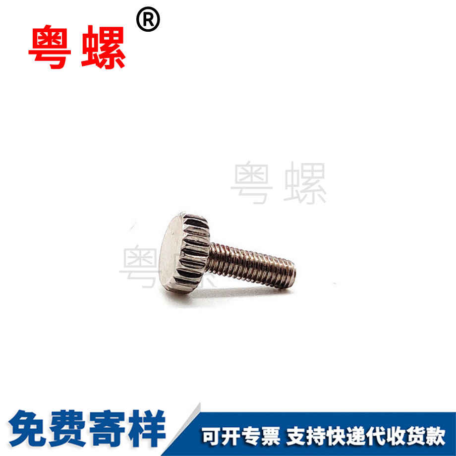 加工鍍鎳山南手?jǐn)Q螺絲