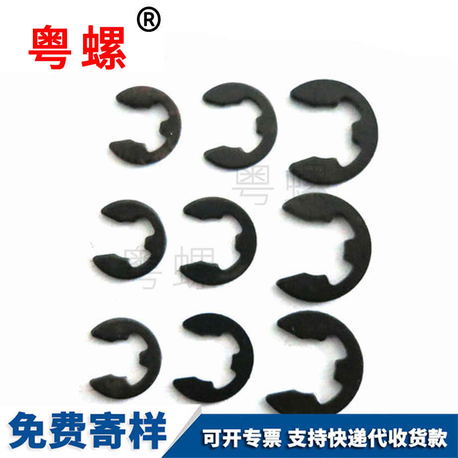E型昌都卡簧