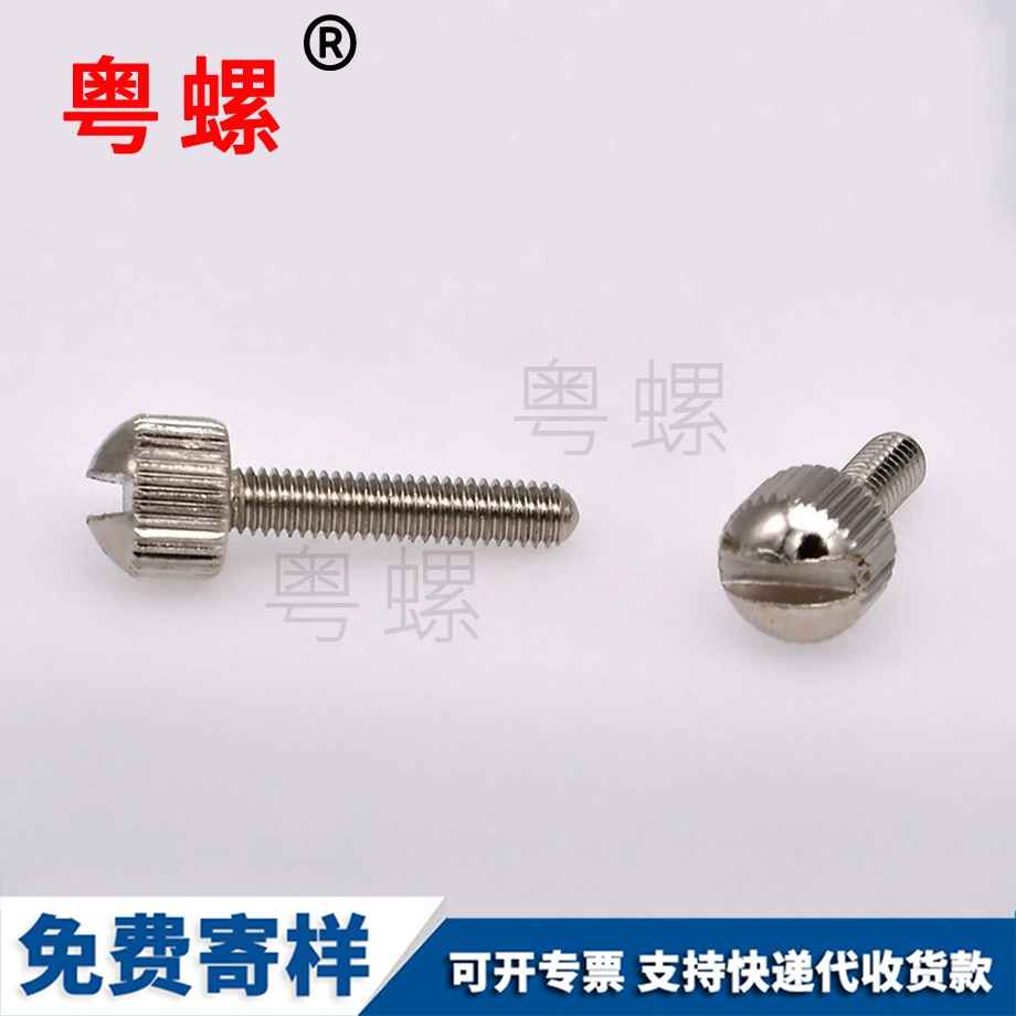 生產(chǎn)怒江一字槽怒江圓頭螺釘