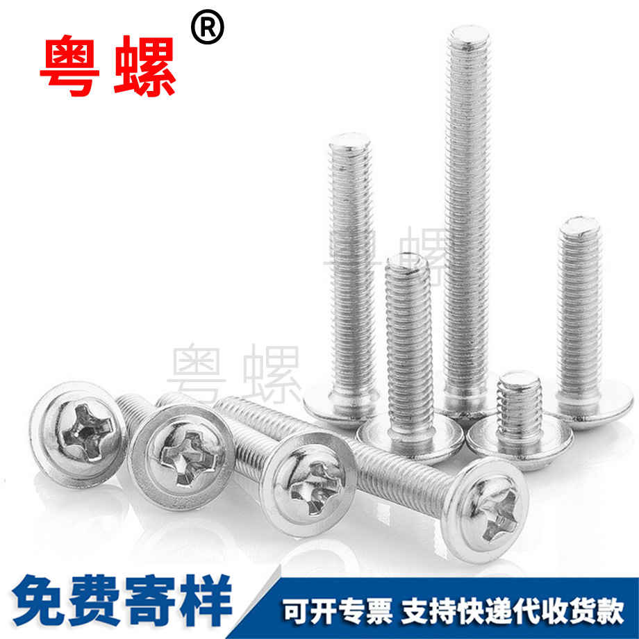 十字迪慶圓頭帶迪慶墊片