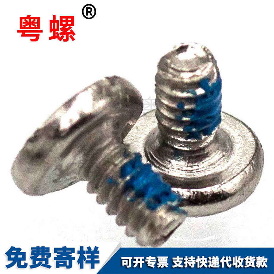怒江平頭怒江機(jī)牙螺絲