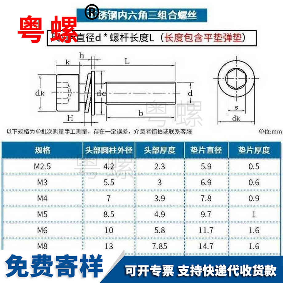 訂制8.8級(jí)內(nèi)六角西安三組合螺絲